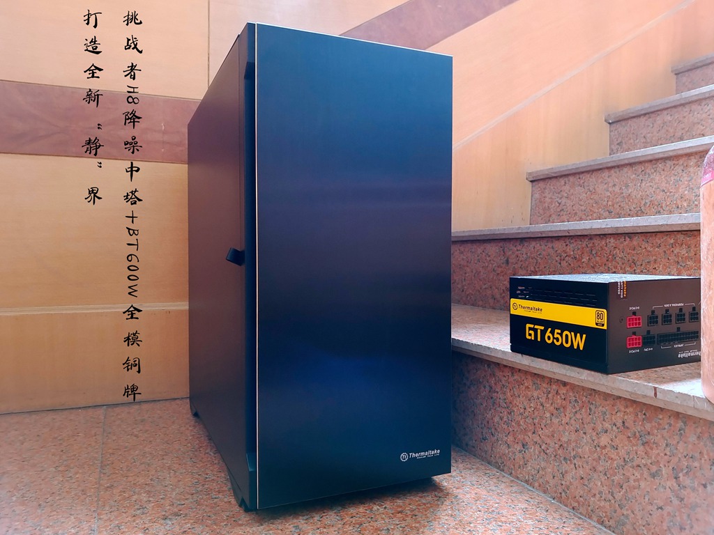 挑戰(zhàn)者H8降噪中塔+BT600W全模銅牌，打造全新“靜”界