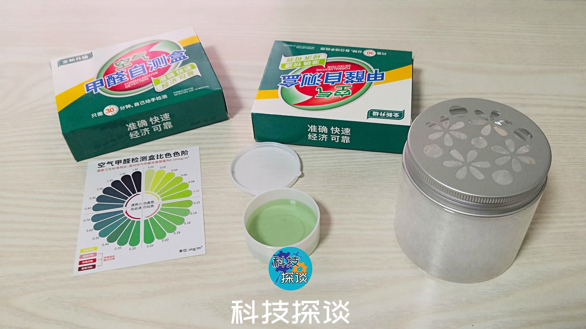除甲醛實(shí)現(xiàn)空氣治理，云盾空氣凈化劑體驗(yàn)