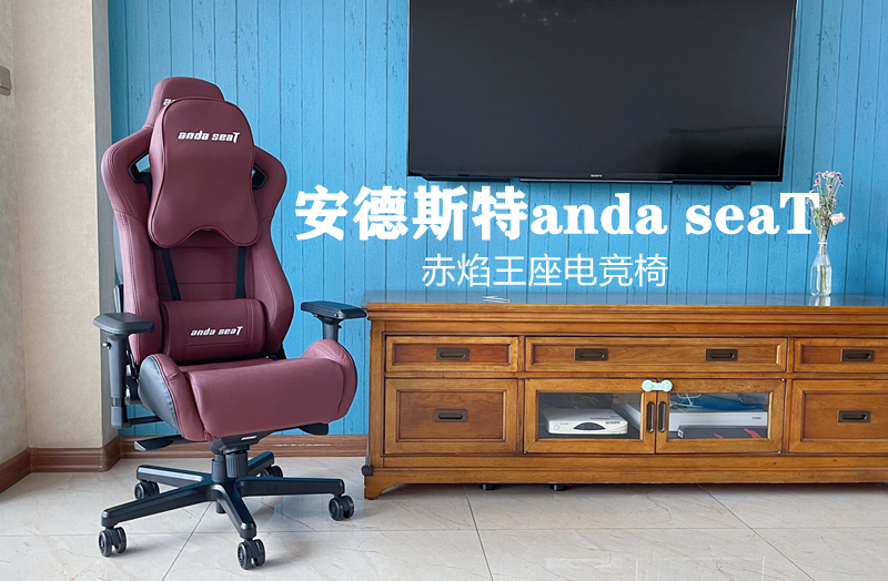 包裹支撐強(qiáng)，辦公電競(jìng)久坐不易疲勞-安德斯特赤焰王座電競(jìng)椅