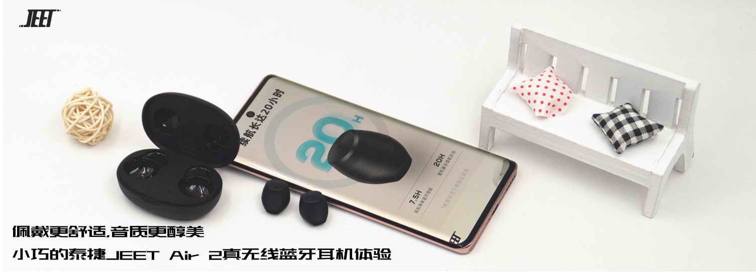 佩戴更舒適，音質更醇美，小巧的泰捷JEET Air 2真無線藍牙耳機體驗