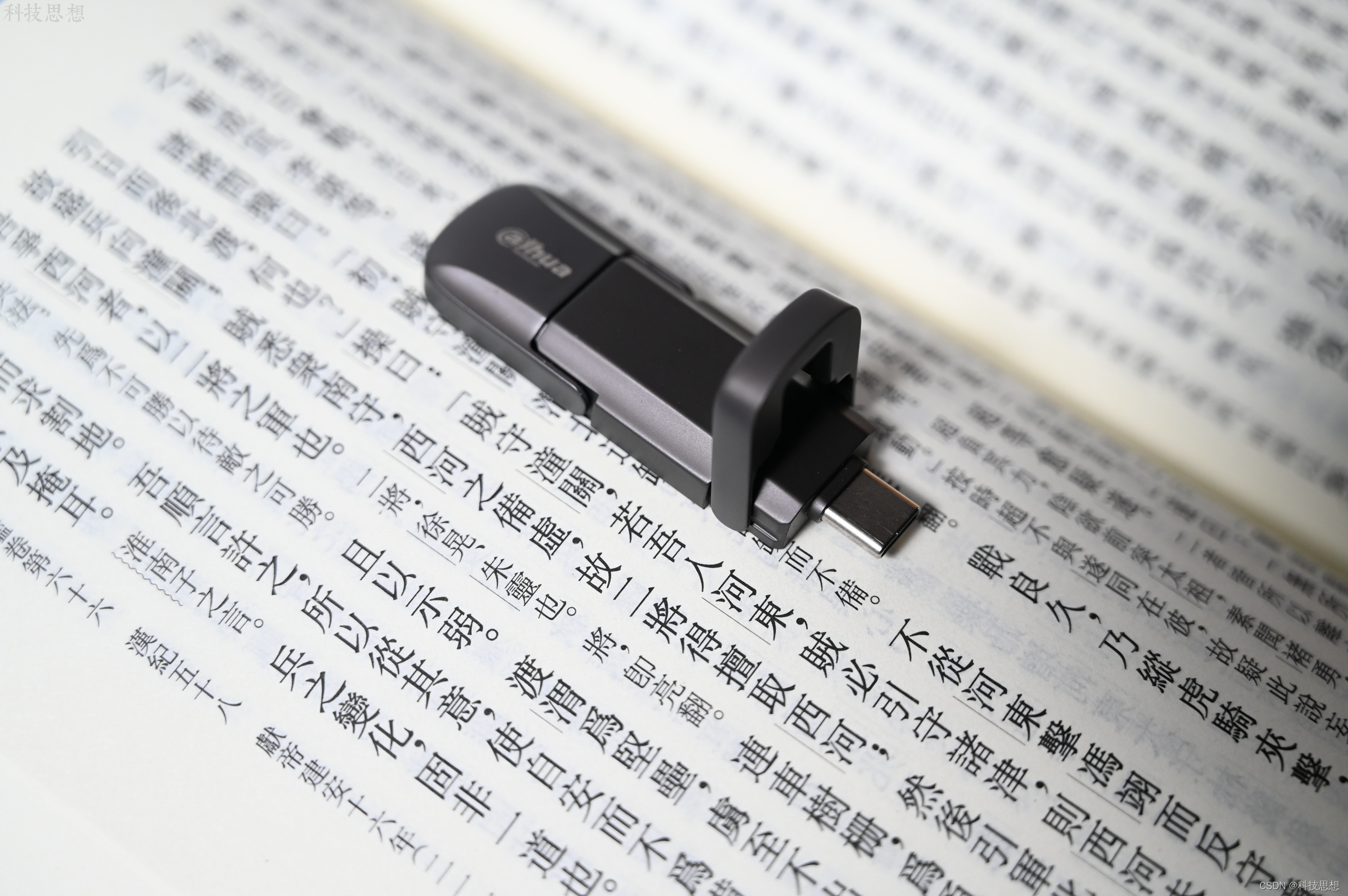 大容量小體積的固態(tài)U盤，讀寫速度超快，大華S809體驗(yàn)