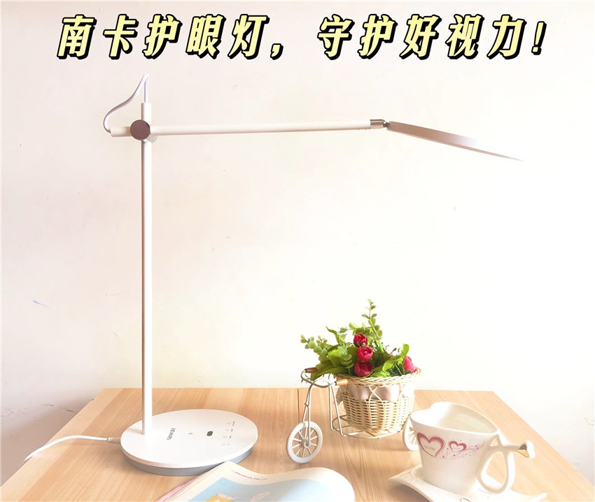 南卡護眼智能臺燈，守護好視力！
