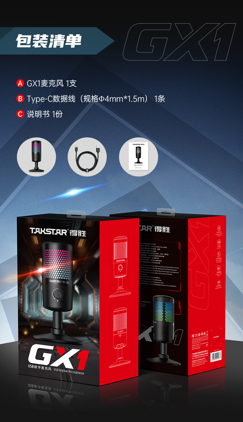 1658125605430082.png GX1-詳情頁(yè)(第三版修改)-20210613_17.png
