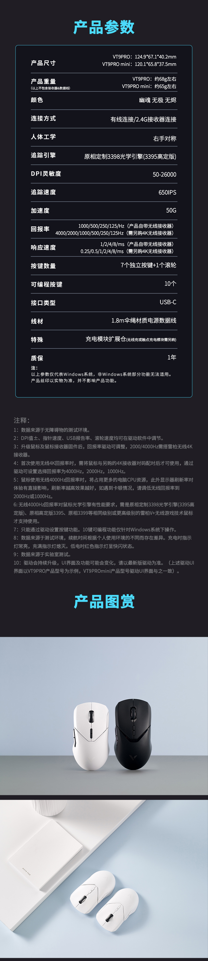 1700470824213716.jpg VT9PRO&VT9PRO-mini詳情頁(yè)_06.jpg