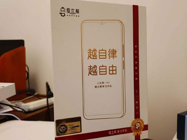 愛(ài)立熊自律手機(jī)C6評(píng)測(cè)：量身打造學(xué)生手機(jī)，助力孩子獨(dú)立自律好習(xí)慣