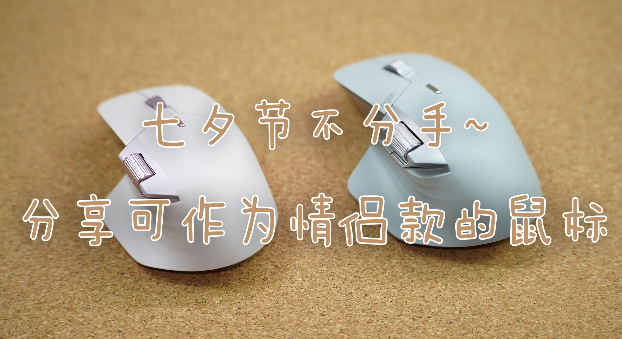 【七夕禮物推薦】我不只大，我還能跨——雷柏MT760系列鼠標(biāo)完美平替某技