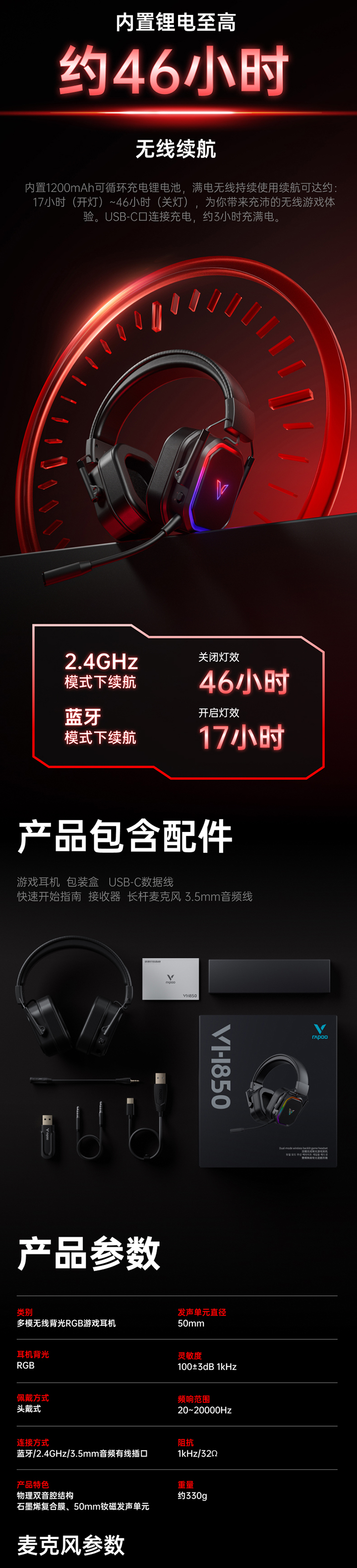 VH850耳機(jī)詳情描述_05.jpg