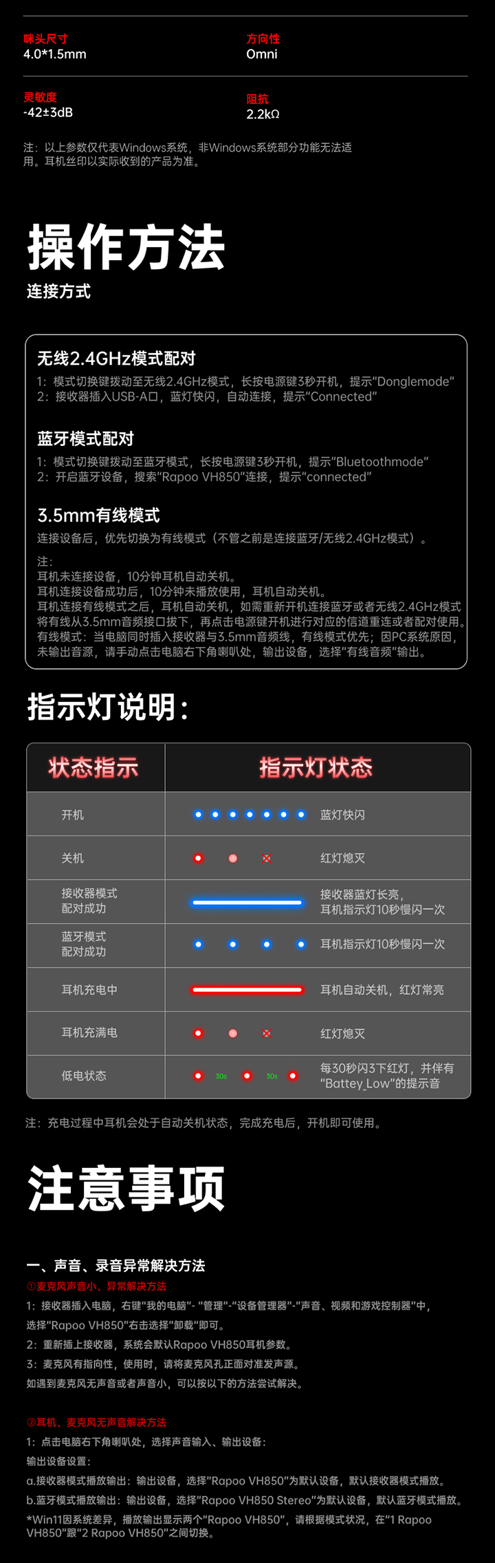 VH850耳機(jī)詳情描述_06.jpg
